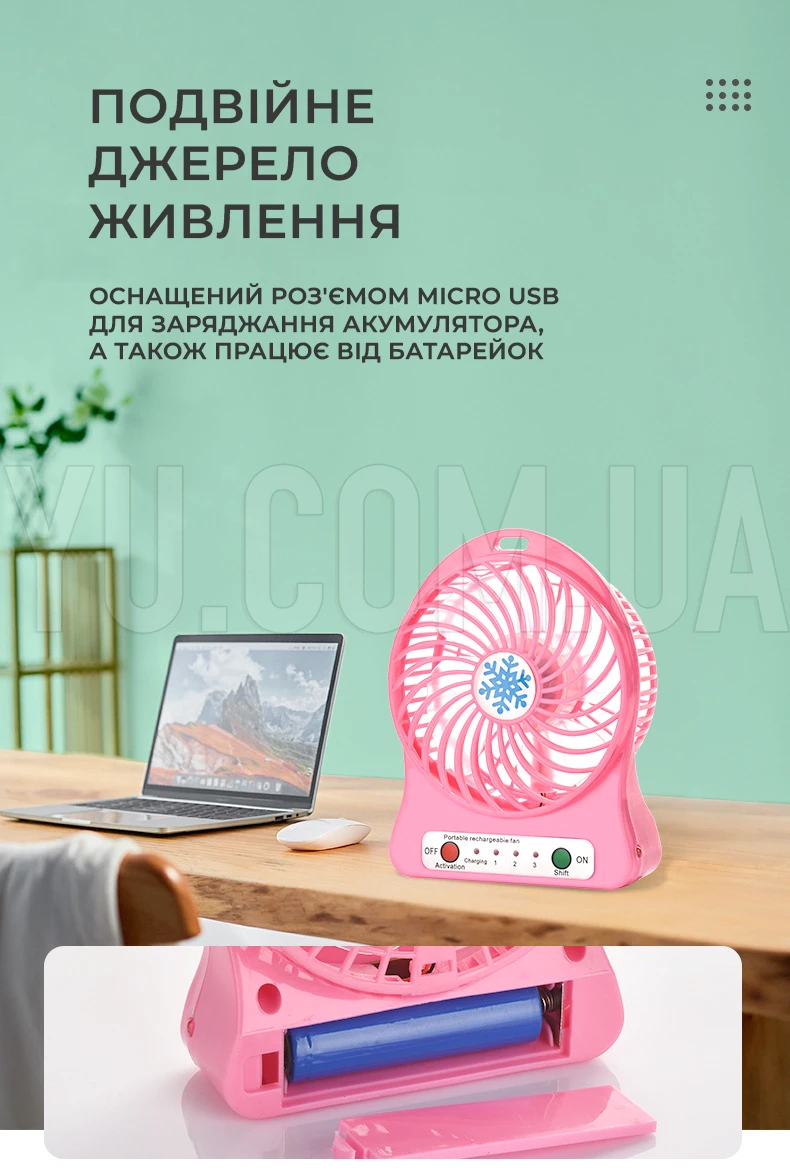 Міні-вентилятор Portable Fan Mini WX 6501 (кольори в асортименті) Міні-вентилятор Portable Fan Mini WX 6501 (кольори в асортименті)